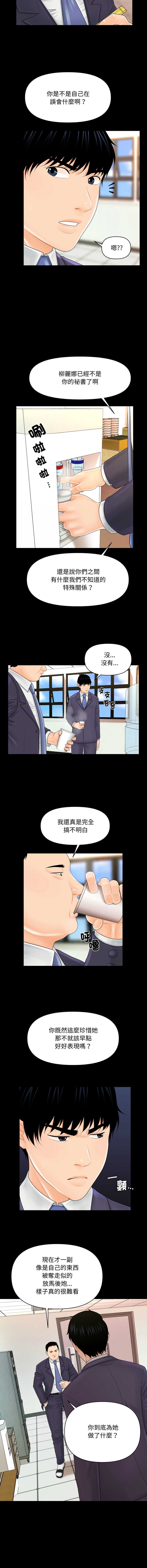秘书的难言之隐