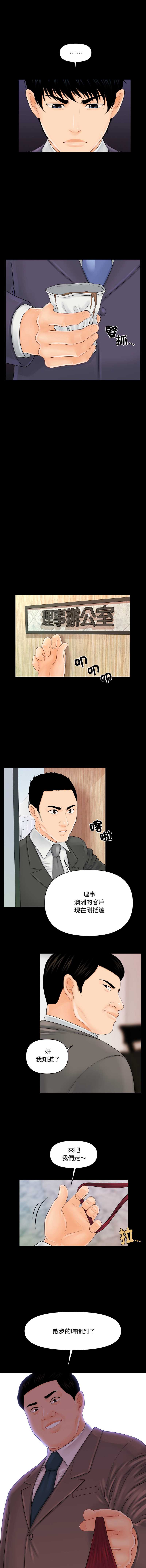 秘书的难言之隐