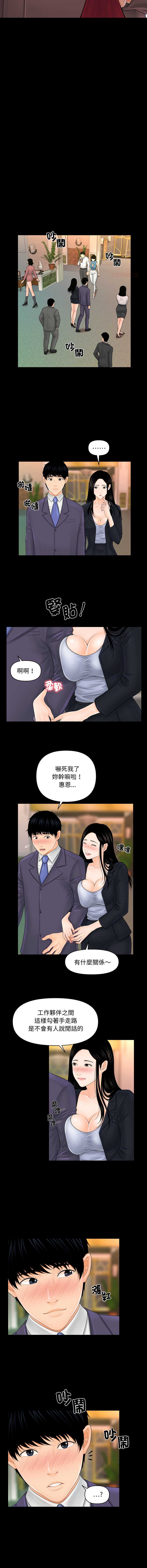 秘书的难言之隐