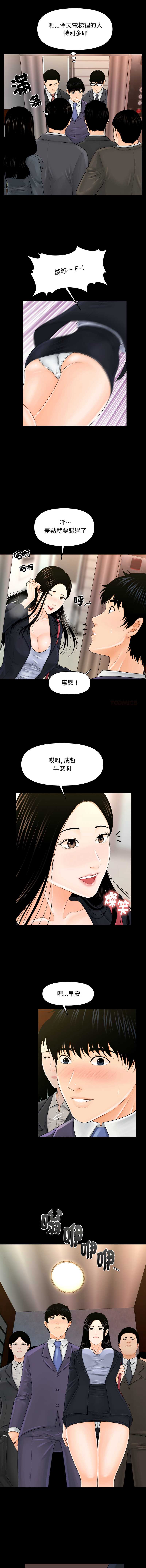秘书的难言之隐