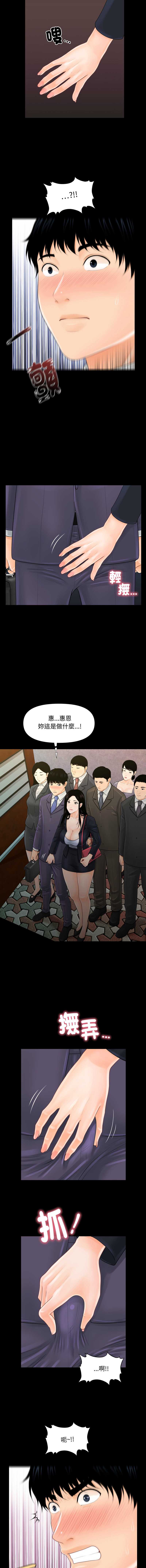 秘书的难言之隐