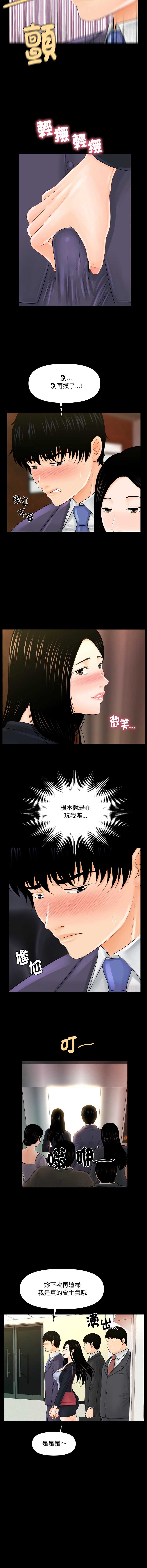 秘书的难言之隐