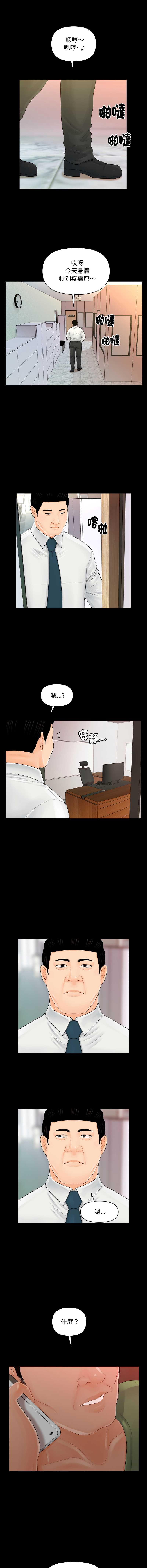 秘书的难言之隐