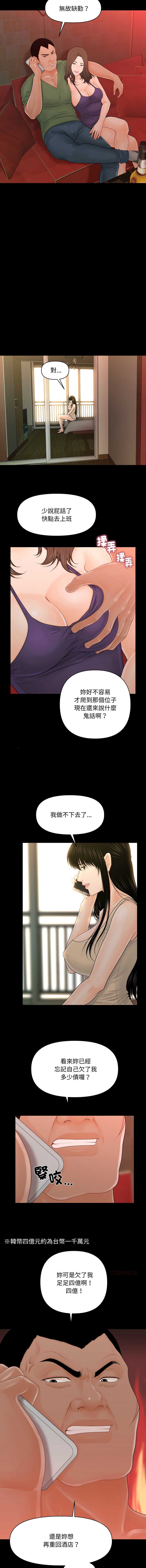 秘书的难言之隐