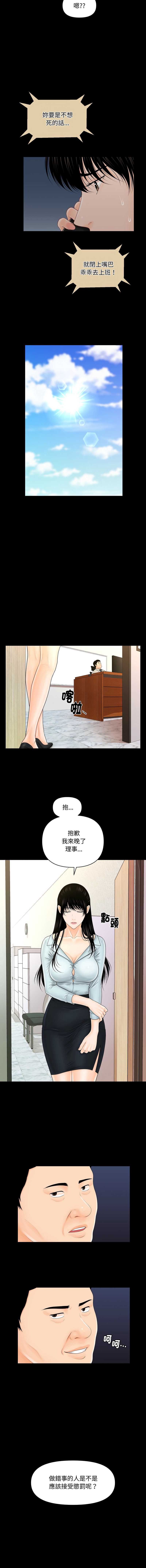秘书的难言之隐