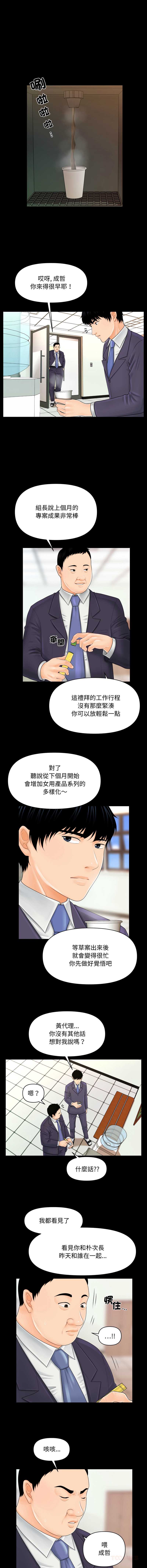 秘书的难言之隐