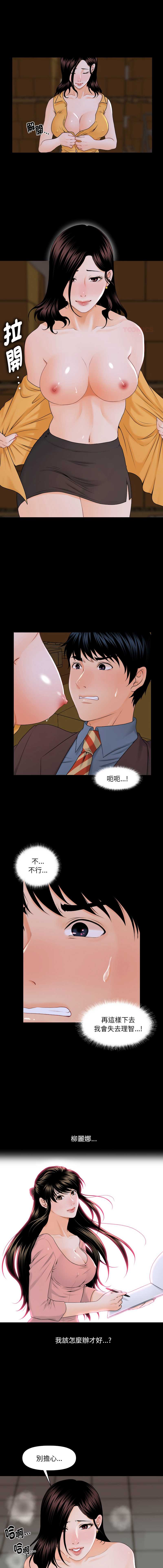 秘书的难言之隐
