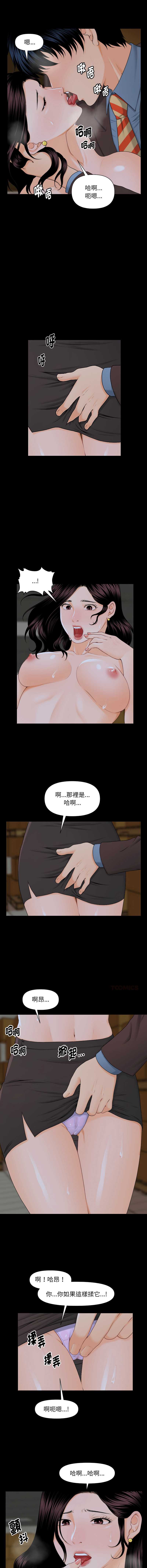 秘书的难言之隐