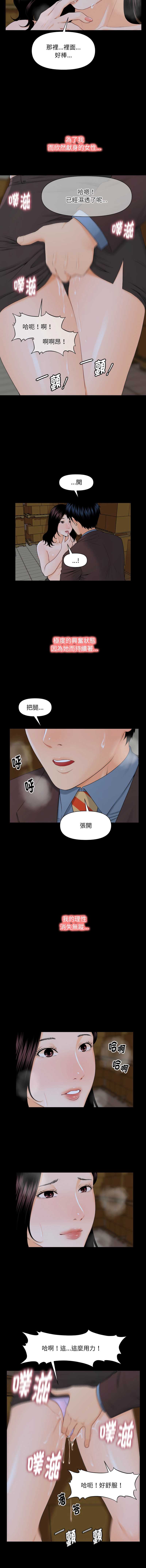 秘书的难言之隐