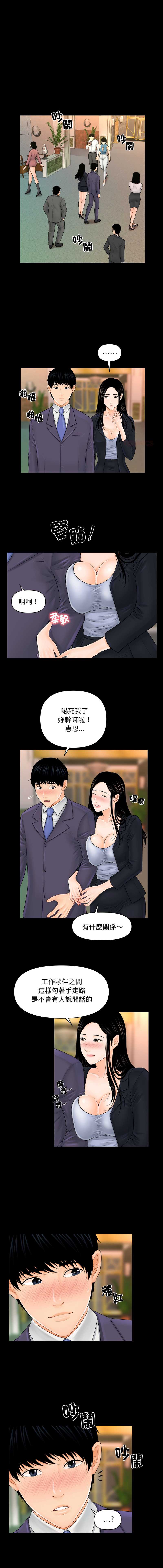 秘书的难言之隐