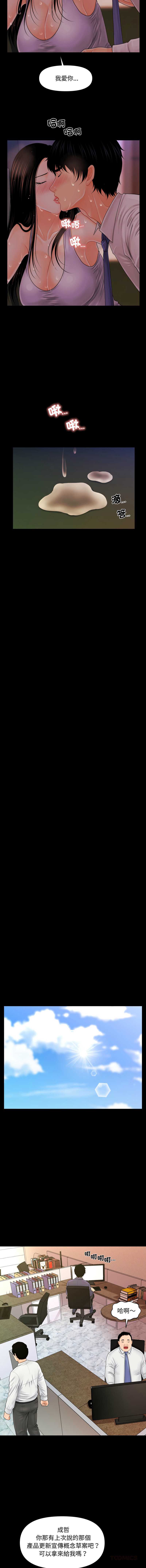 秘书的难言之隐