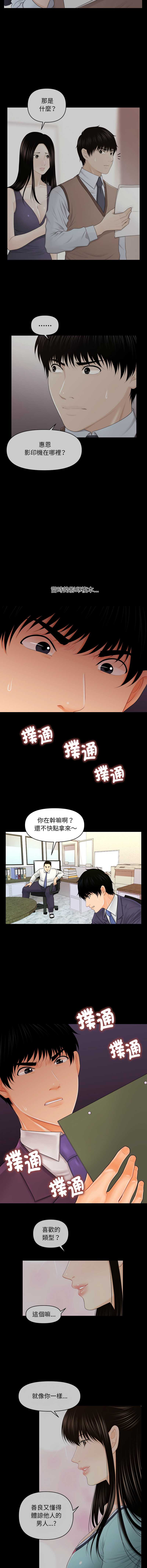 秘书的难言之隐