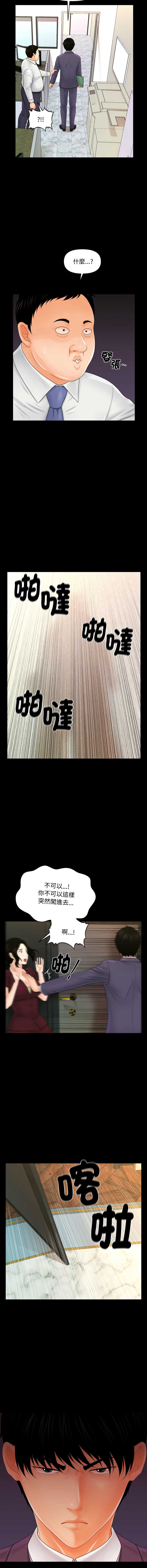 秘书的难言之隐