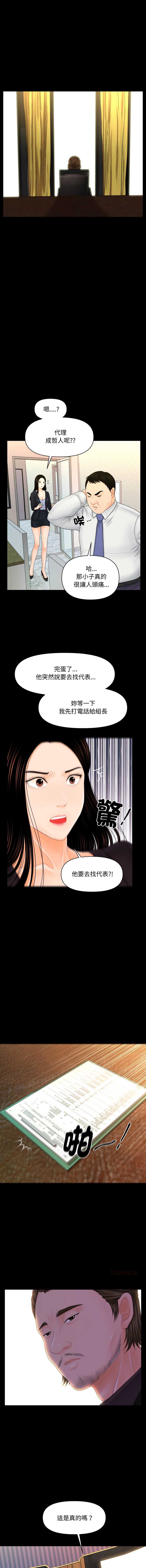 秘书的难言之隐