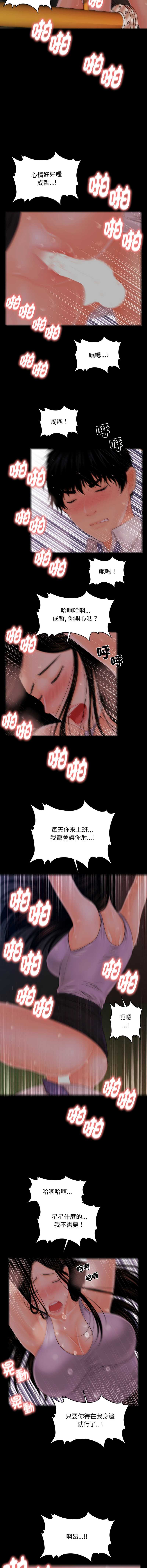 秘书的难言之隐