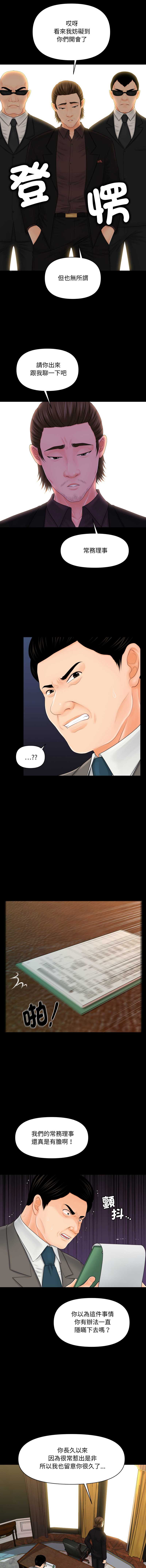 秘书的难言之隐