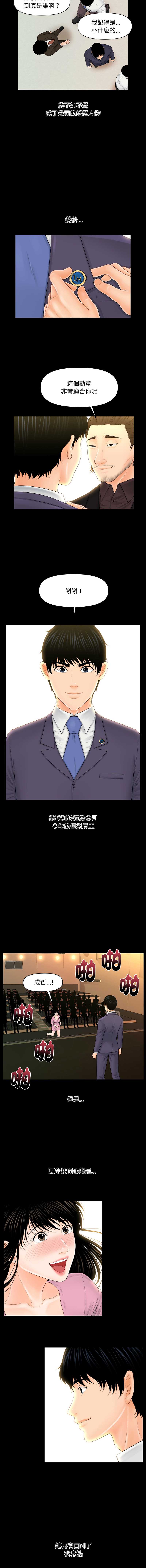 秘书的难言之隐