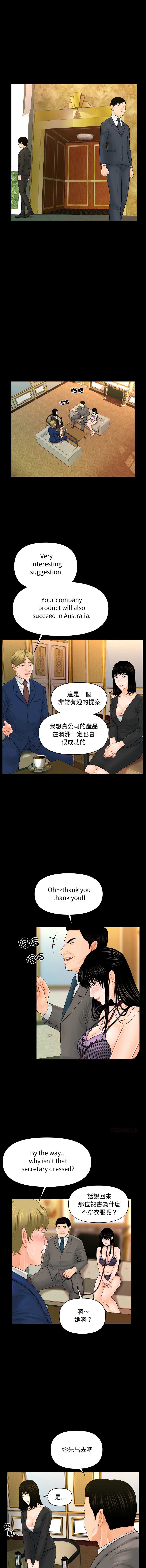 秘书的难言之隐