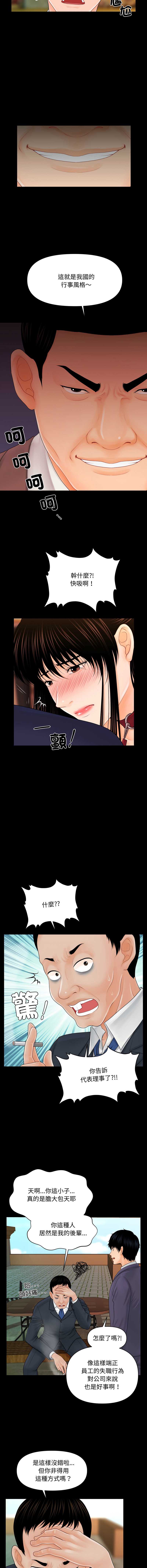 秘书的难言之隐