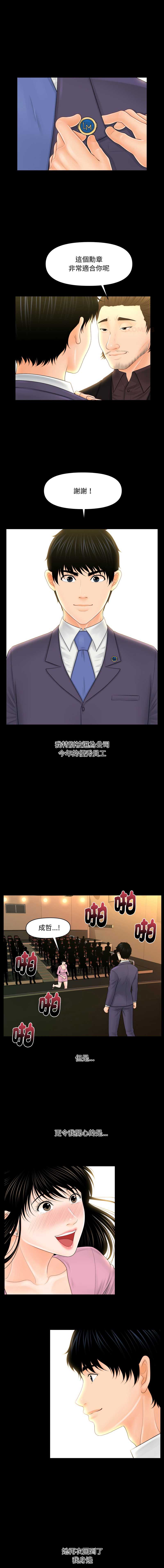秘书的难言之隐