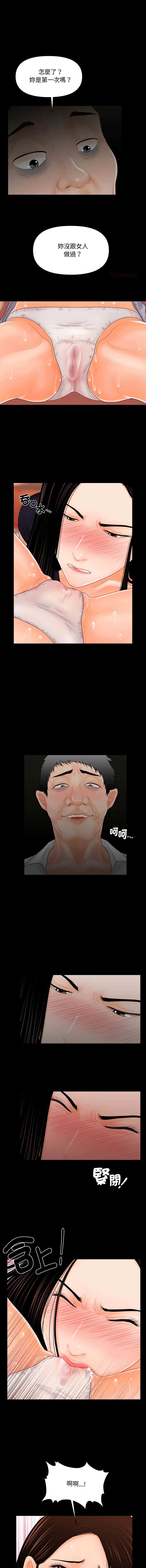 秘书的难言之隐