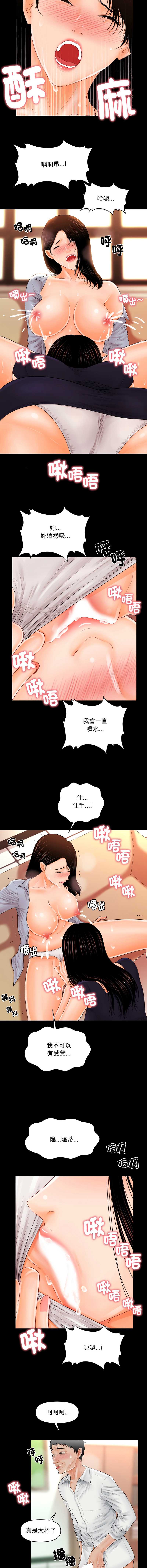 秘书的难言之隐