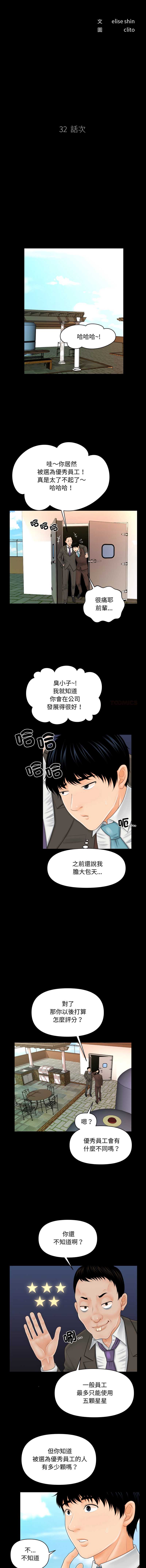 秘书的难言之隐