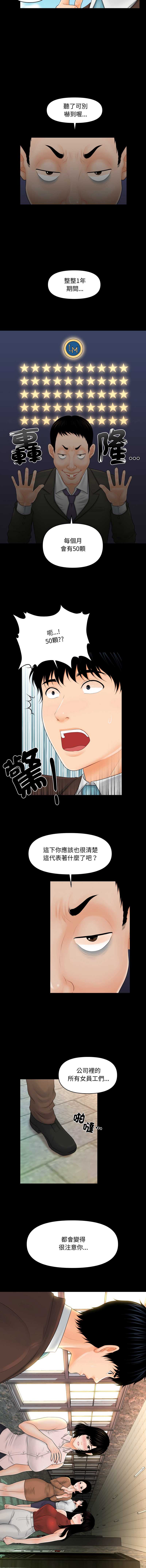 秘书的难言之隐