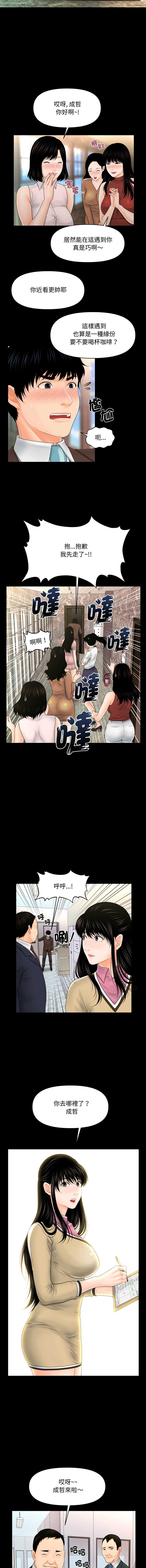秘书的难言之隐
