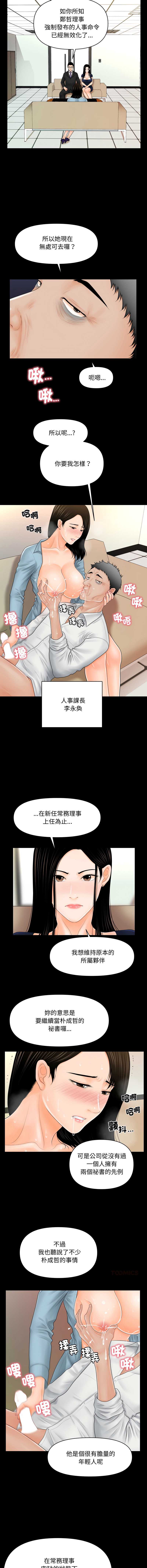 秘书的难言之隐