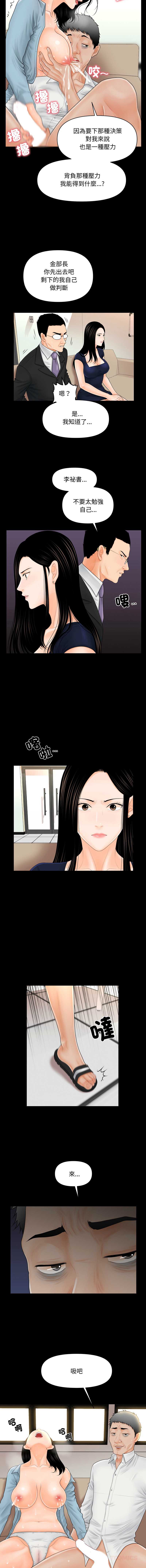 秘书的难言之隐
