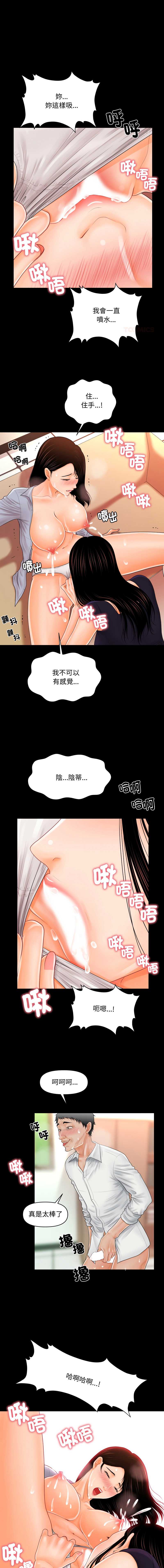 秘书的难言之隐