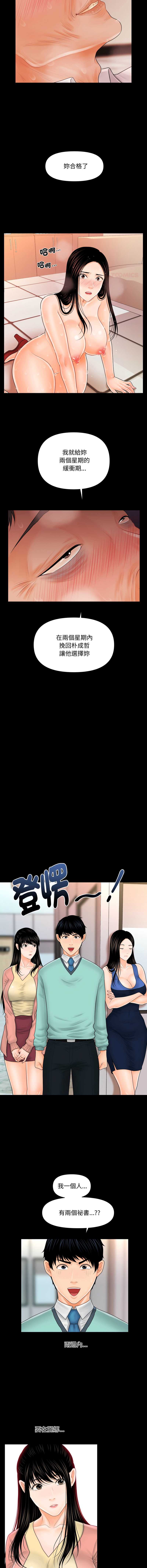 秘书的难言之隐