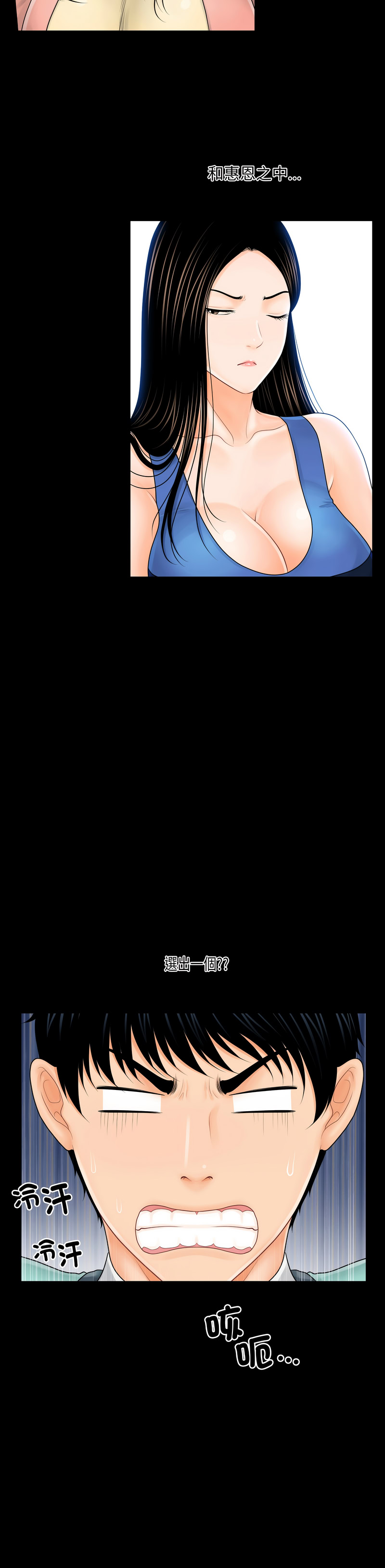 秘书的难言之隐