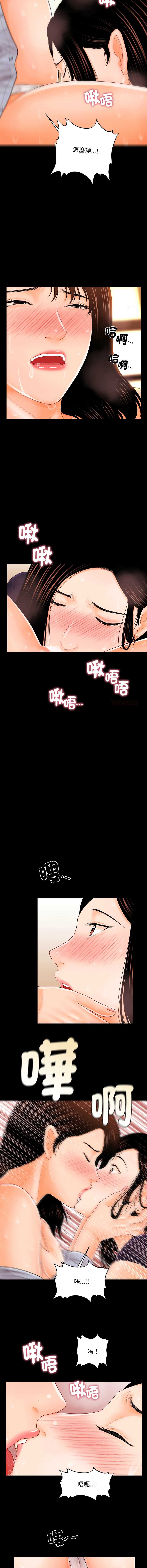 秘书的难言之隐
