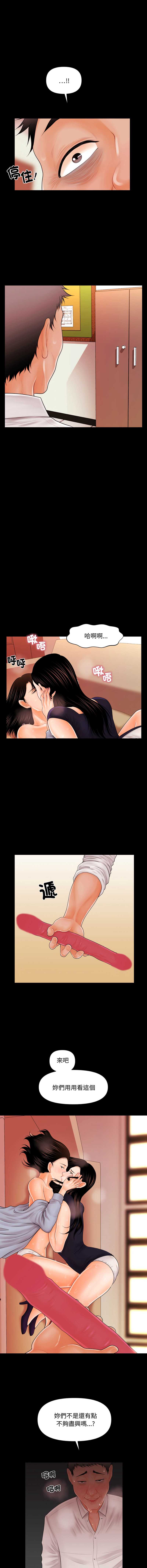 秘书的难言之隐
