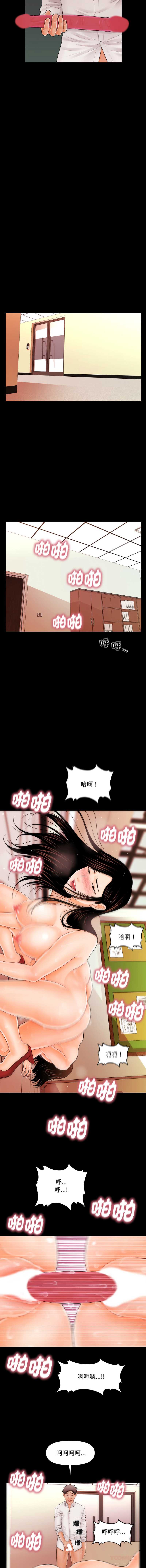 秘书的难言之隐