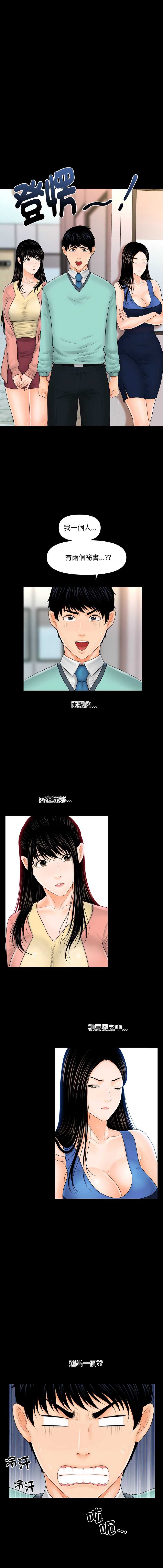 秘书的难言之隐
