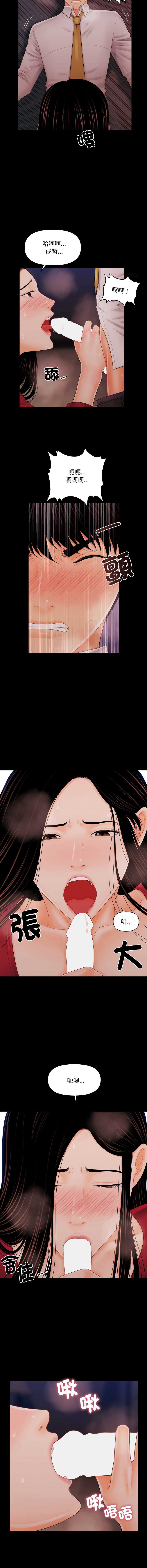 秘书的难言之隐