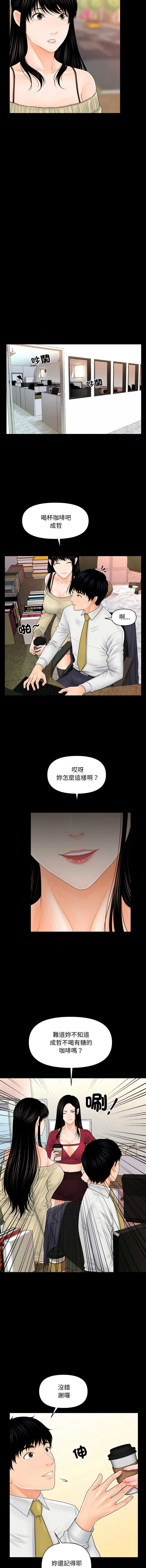 秘书的难言之隐