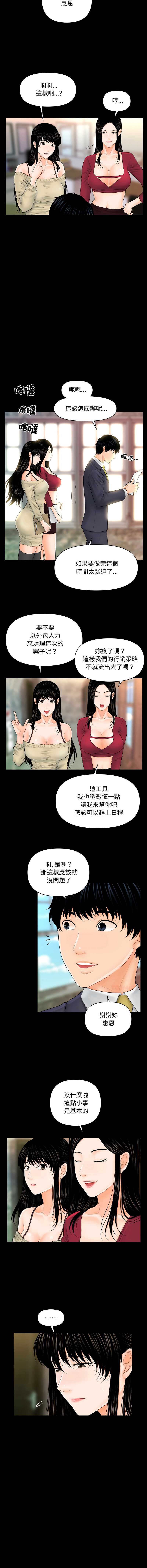 秘书的难言之隐