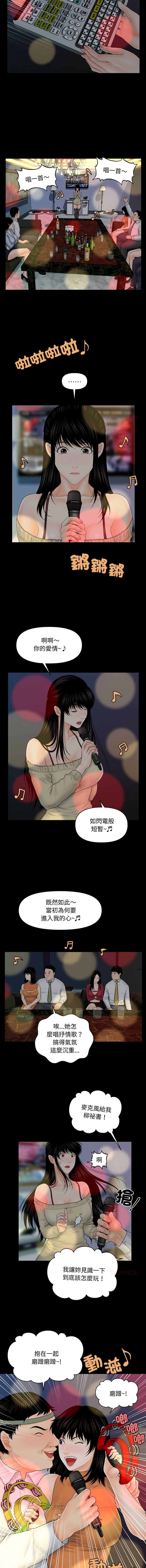 秘书的难言之隐