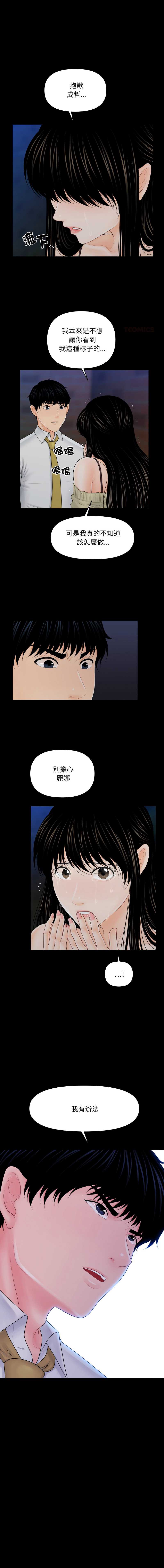秘书的难言之隐