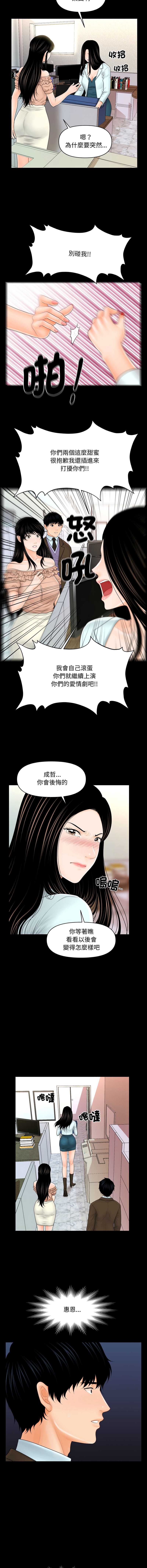 秘书的难言之隐