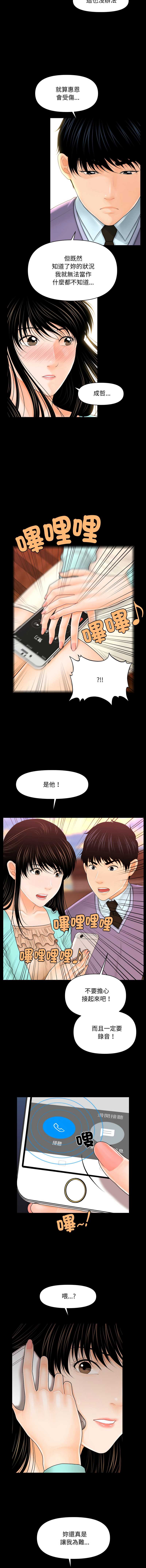 秘书的难言之隐