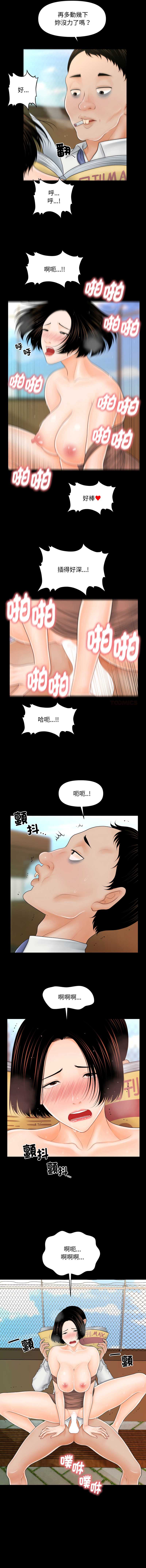 秘书的难言之隐