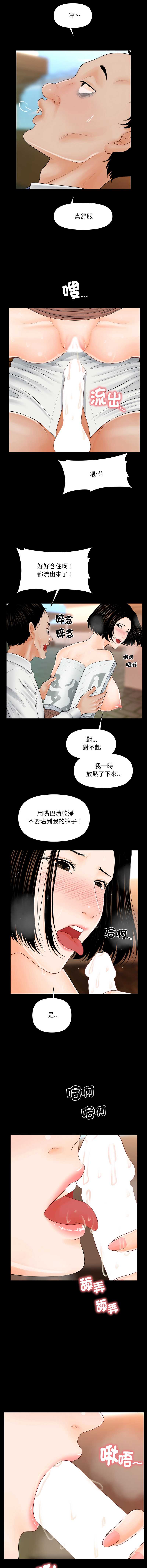 秘书的难言之隐