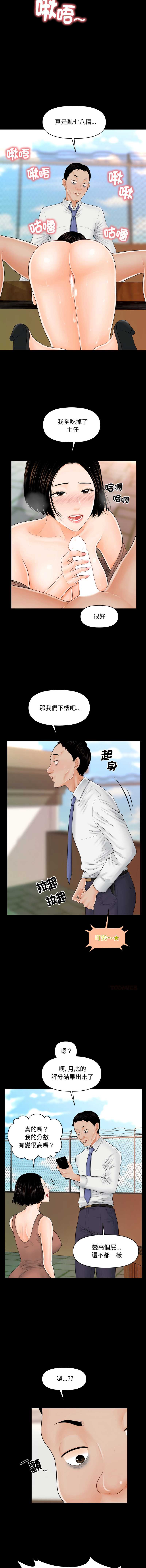 秘书的难言之隐