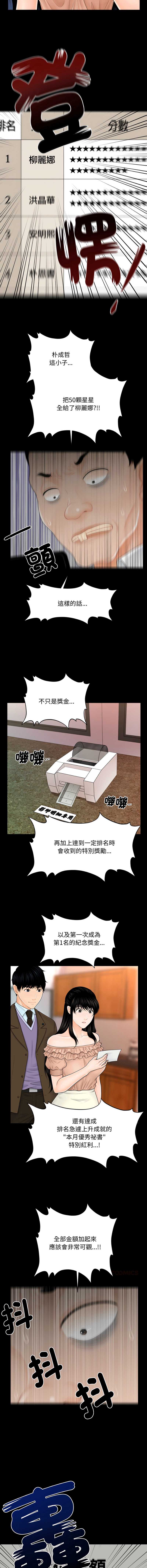 秘书的难言之隐