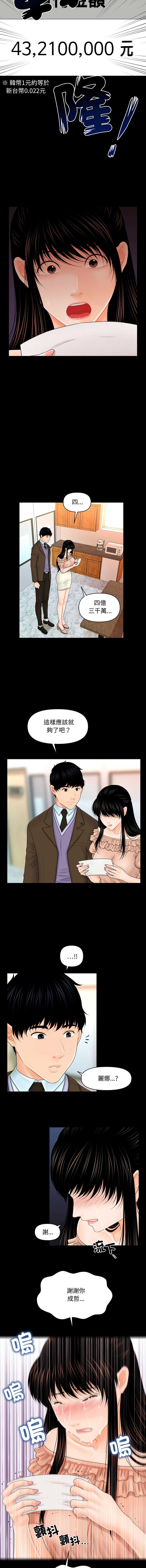 秘书的难言之隐